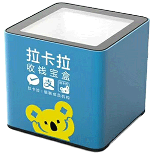宁德拉卡拉收款宝盒